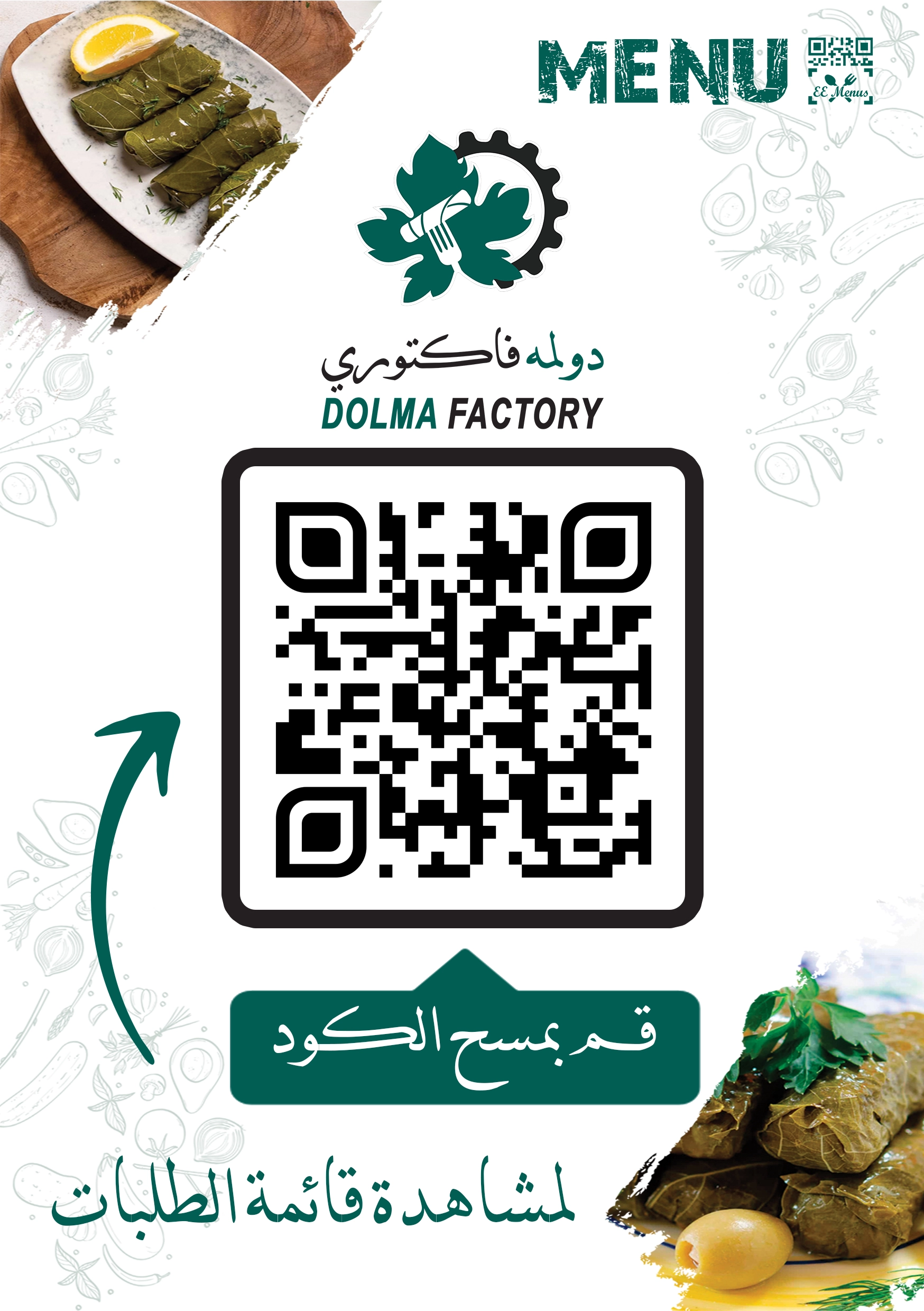 المنيو باركود المنيو الالكتروني