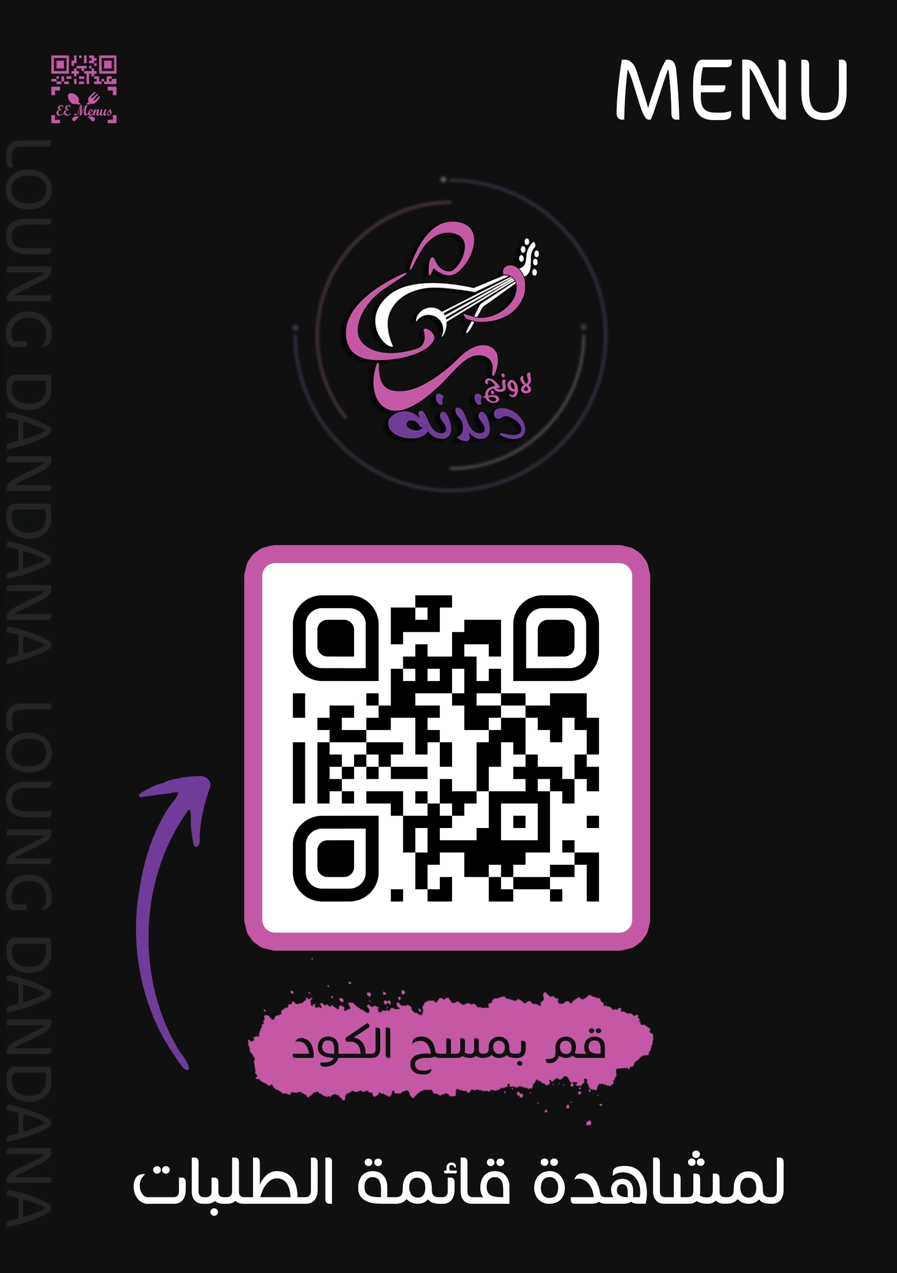 معرض أعمالنا المنيو باركود المنيو الالكتروني
