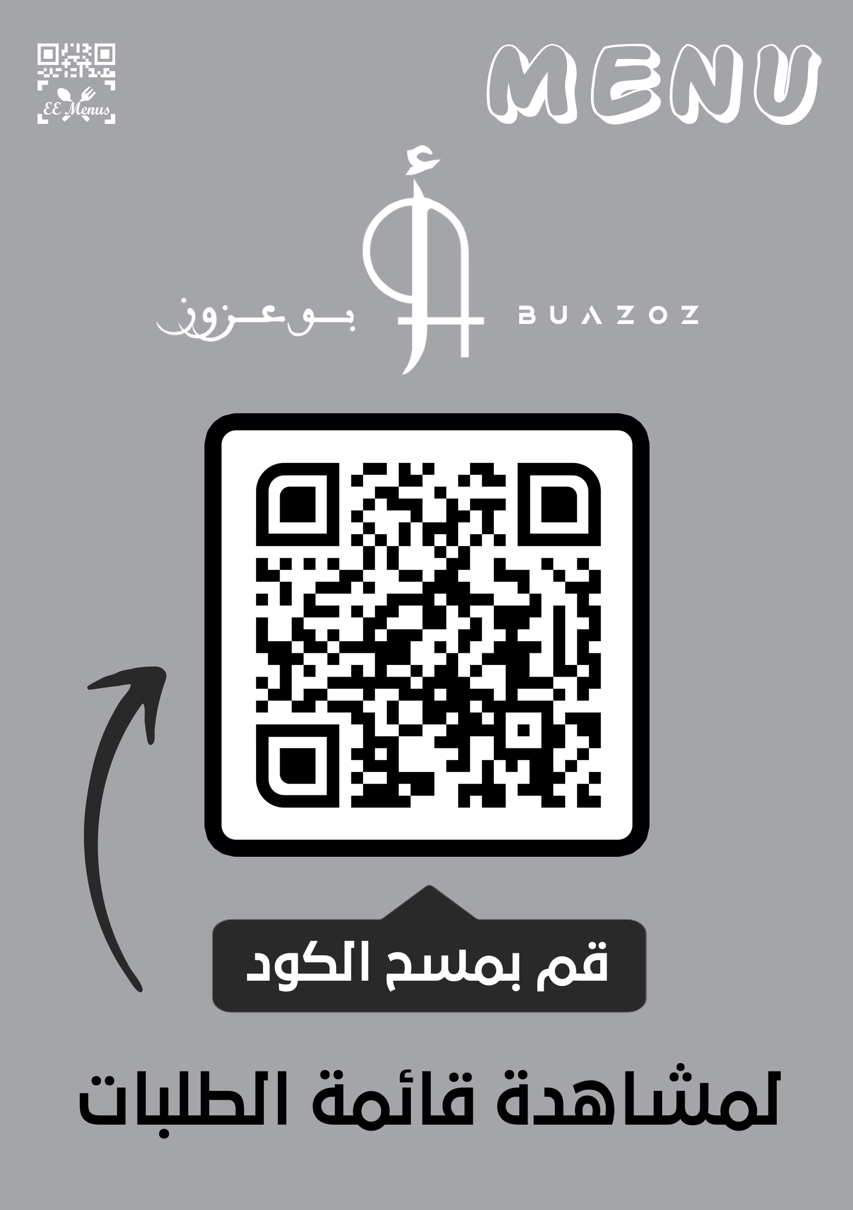 معرض أعمالنا المنيو باركود المنيو الالكتروني