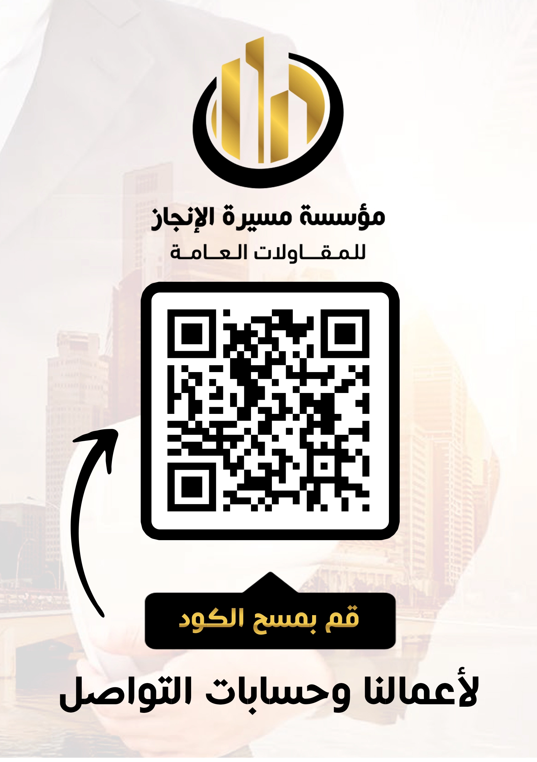 المنيو باركود المنيو الالكتروني