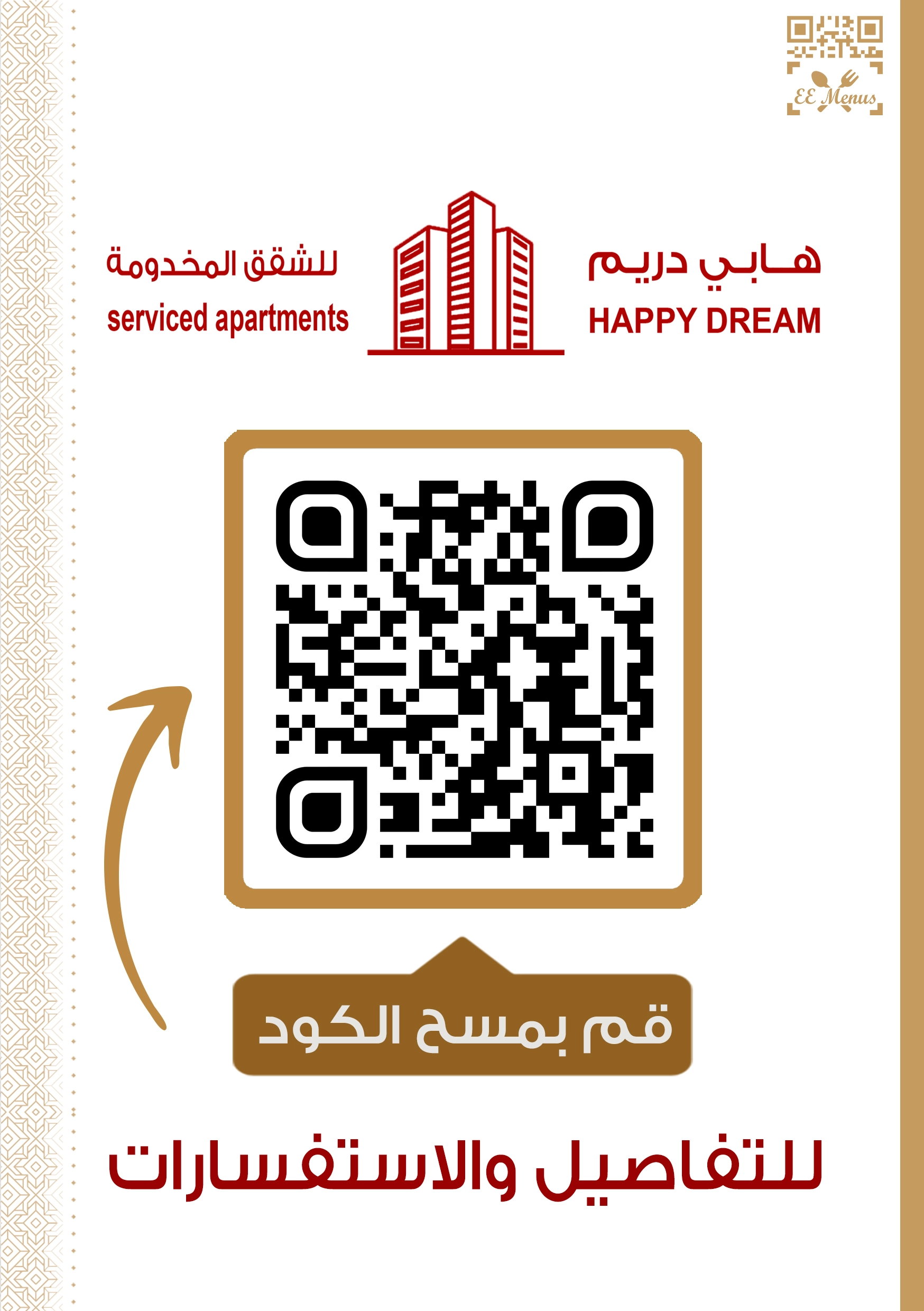 معرض أعمالنا المنيو باركود المنيو الالكتروني