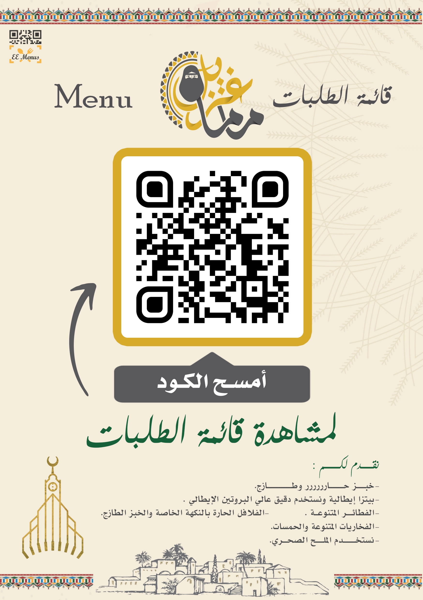 معرض أعمالنا المنيو باركود المنيو الالكتروني