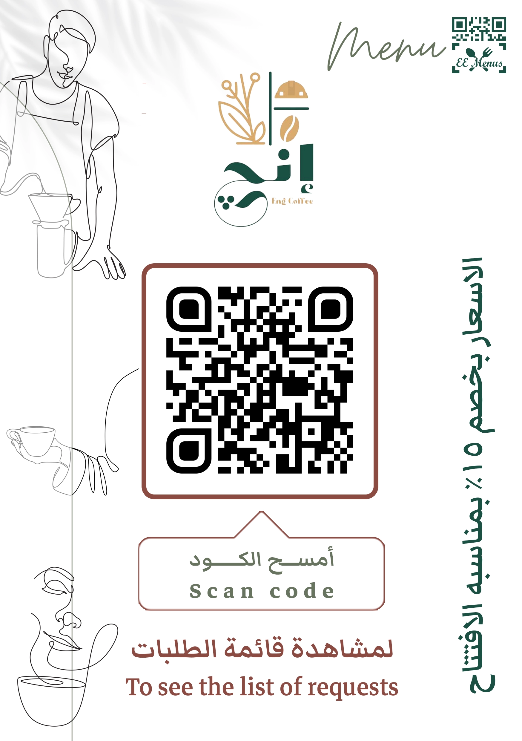 معرض أعمالنا المنيو باركود المنيو الالكتروني