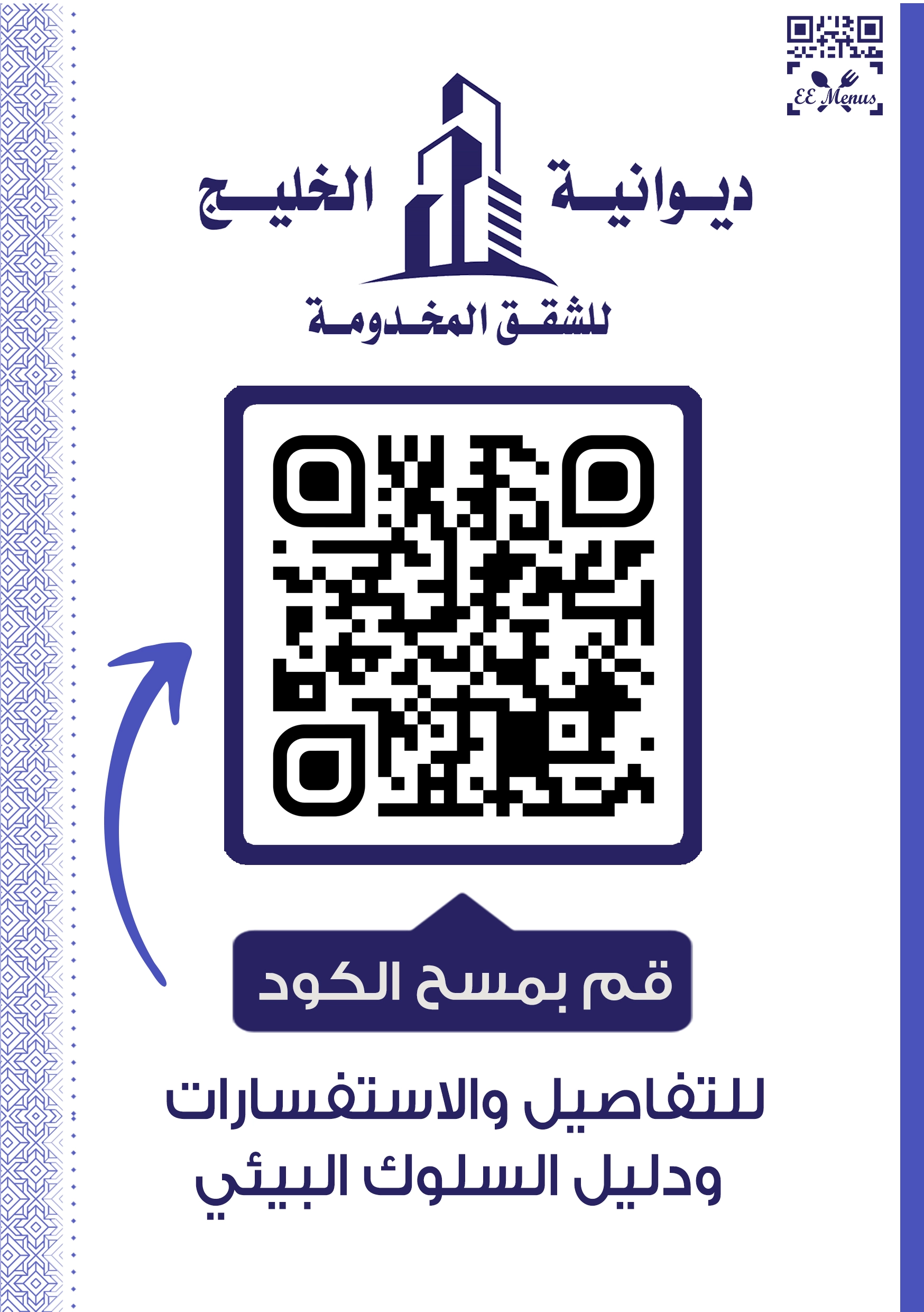 معرض أعمالنا المنيو باركود المنيو الالكتروني