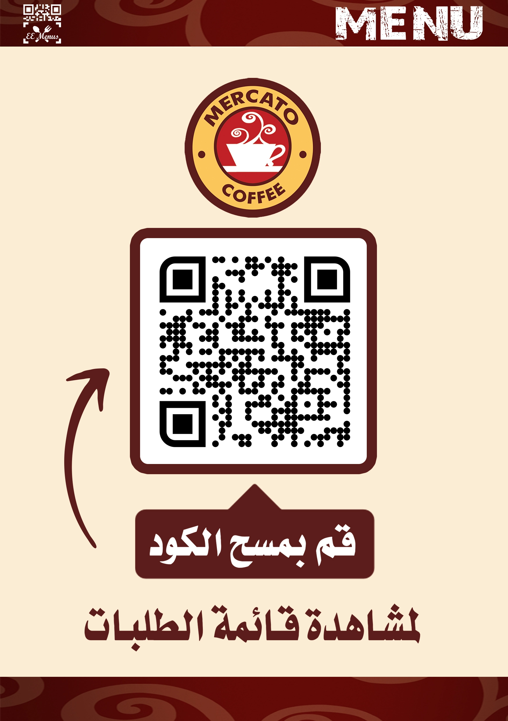 المنيو باركود المنيو الالكتروني