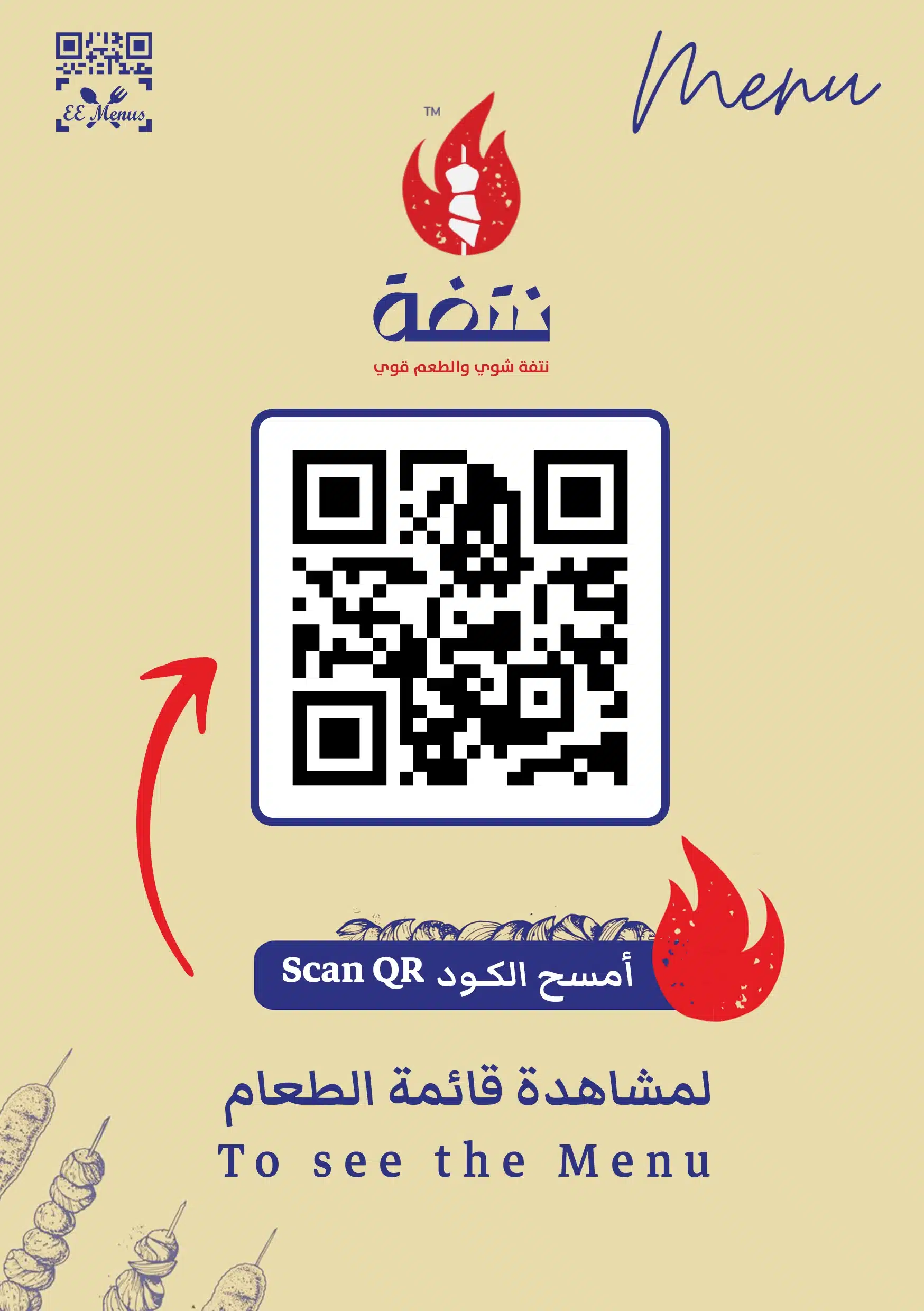 معرض أعمالنا المنيو باركود المنيو الالكتروني