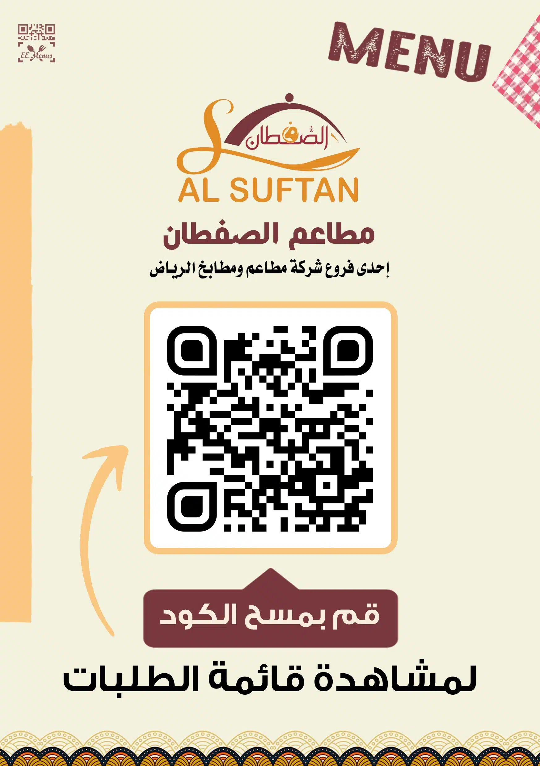 معرض أعمالنا المنيو باركود المنيو الالكتروني