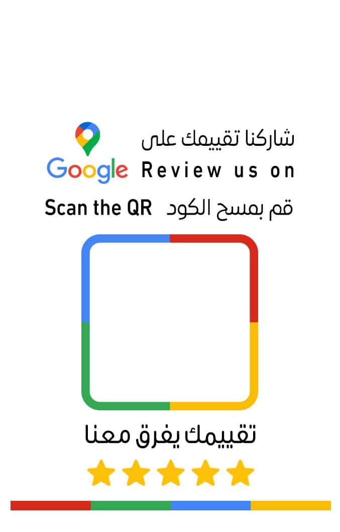 نموذج باركود تقييم جوجل - تصميم أبيض